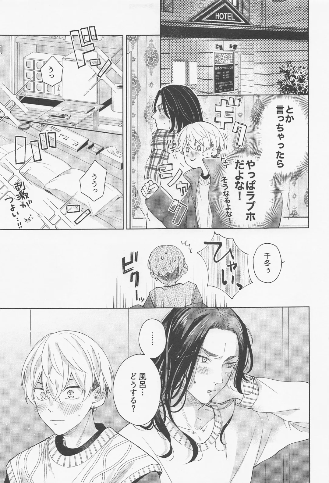 [Engawa] Hopeless Romantic Fhentai - Page 44