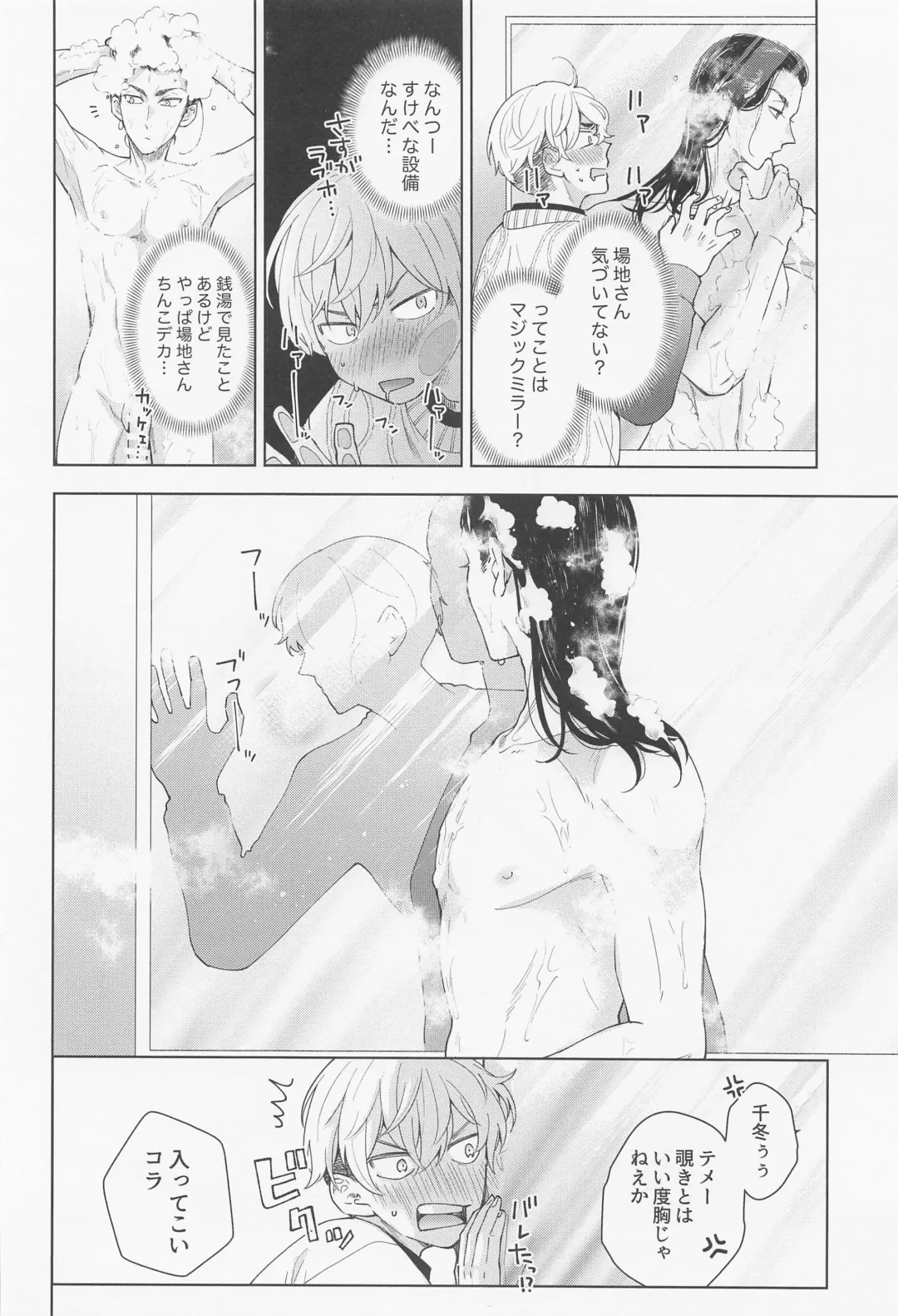 [Engawa] Hopeless Romantic Fhentai - Page 47