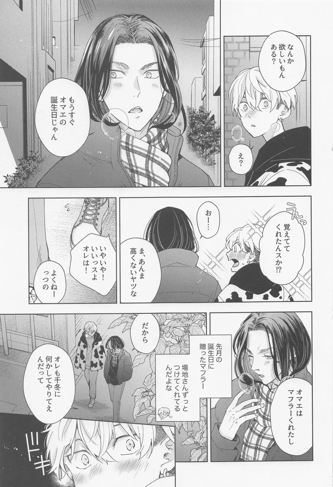 [Engawa] Hopeless Romantic Fhentai - Page 8