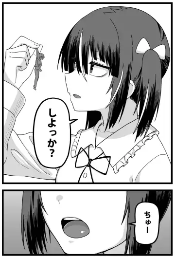 [Shiheki] A manga where he gets caught cheating on his girlfriend and she makes him smaller and eats him Fhentai.net - Page 8