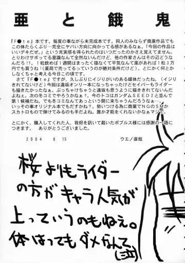 [Ueno Naoya] GIRL'S CAPRICCIO 8 Fhentai - Page 32