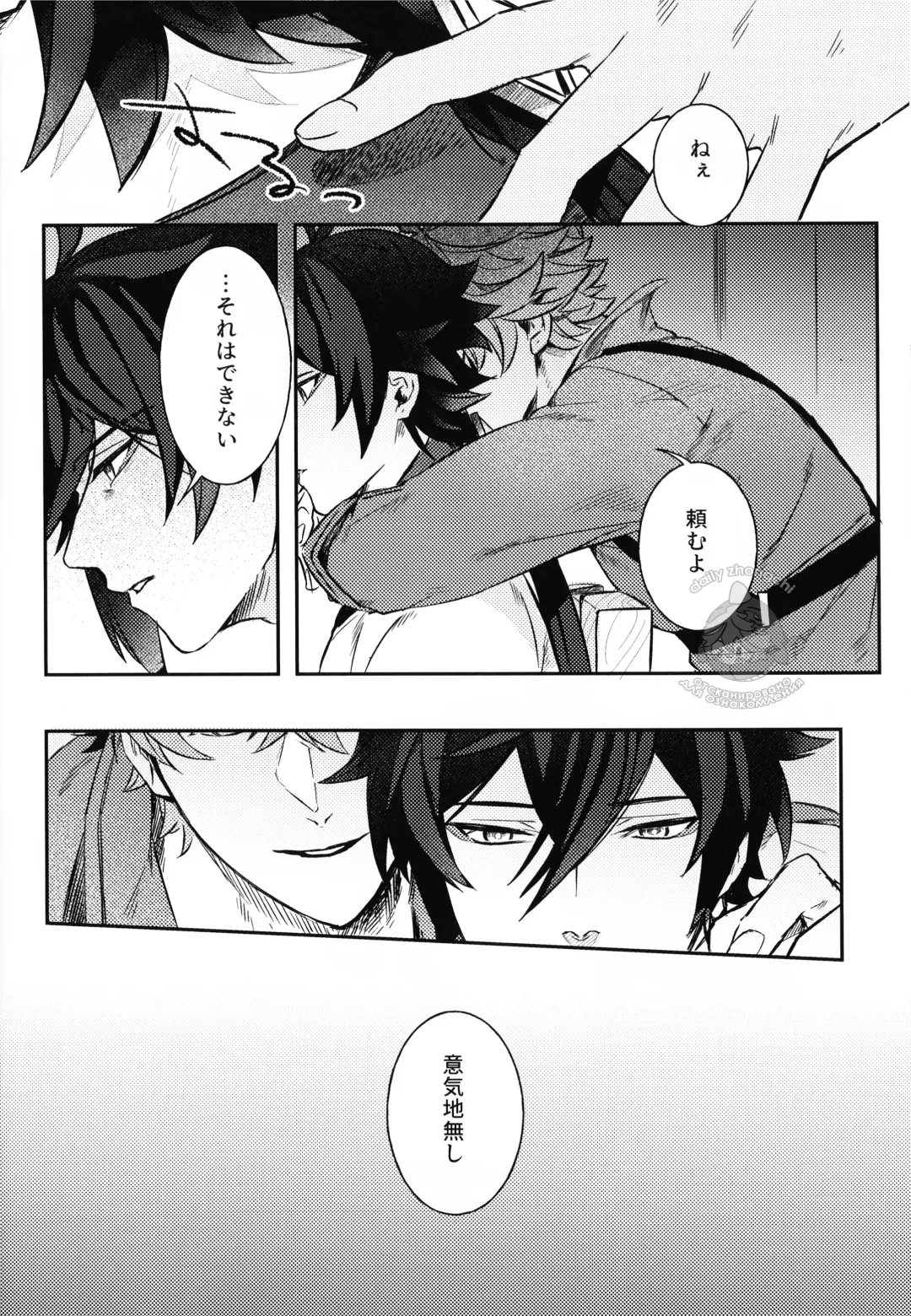 [Onomatope] Haike, Tsuki wa Kirei desu ka? Fhentai - Page 16