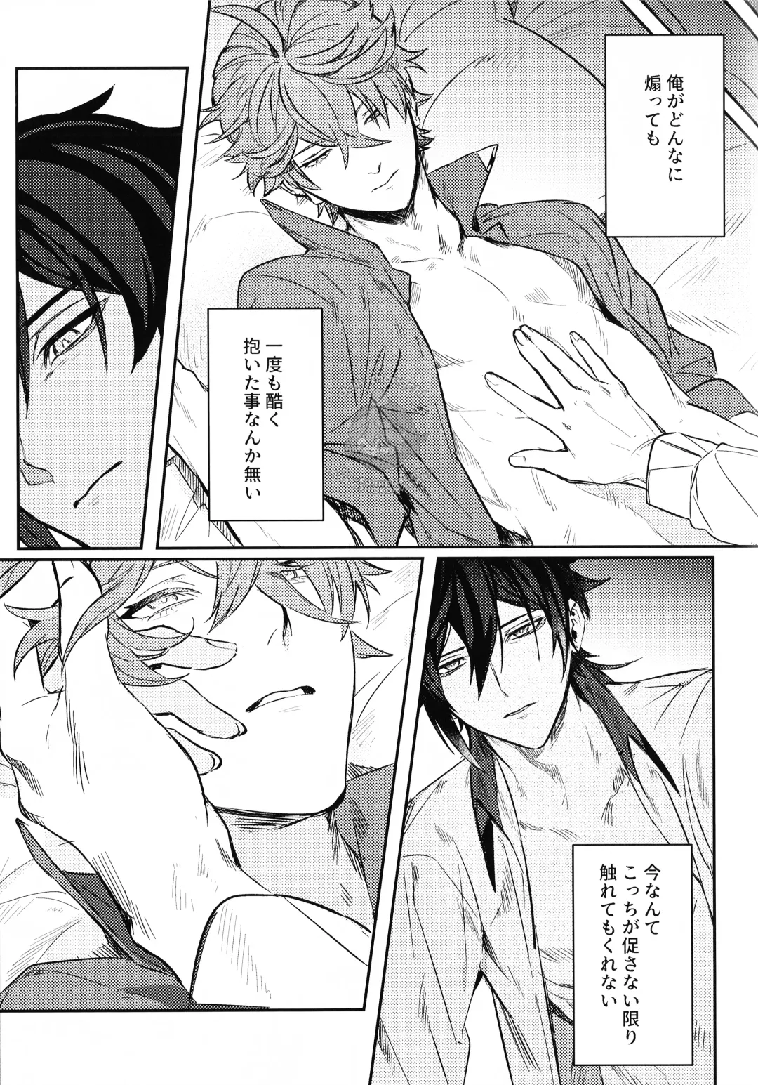 [Onomatope] Haike, Tsuki wa Kirei desu ka? Fhentai - Page 17