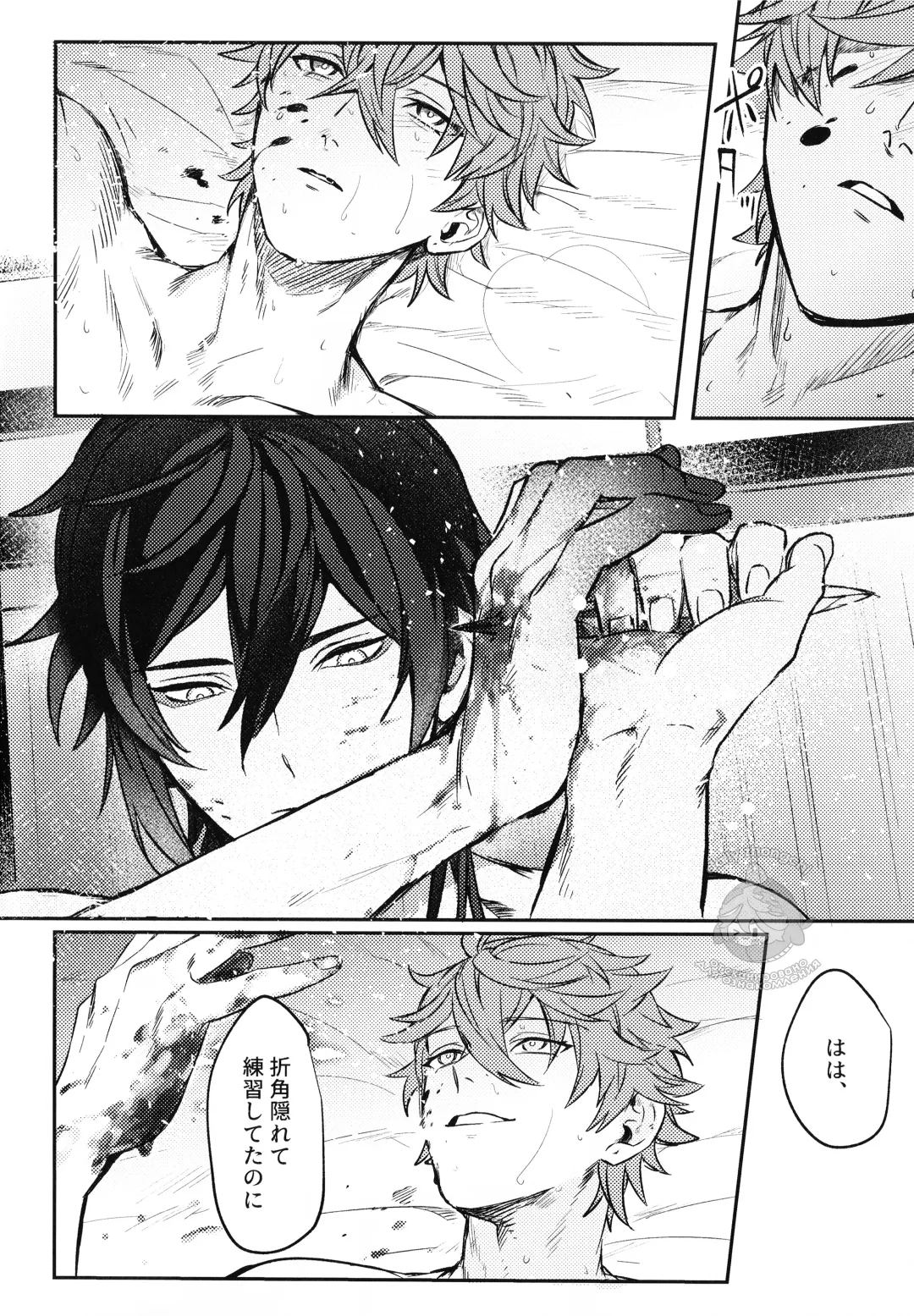 [Onomatope] Haike, Tsuki wa Kirei desu ka? Fhentai - Page 20