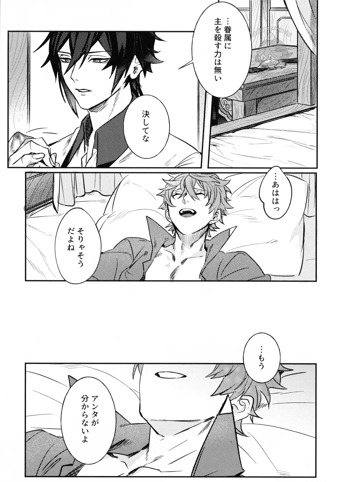 [Onomatope] Haike, Tsuki wa Kirei desu ka? Fhentai - Page 21