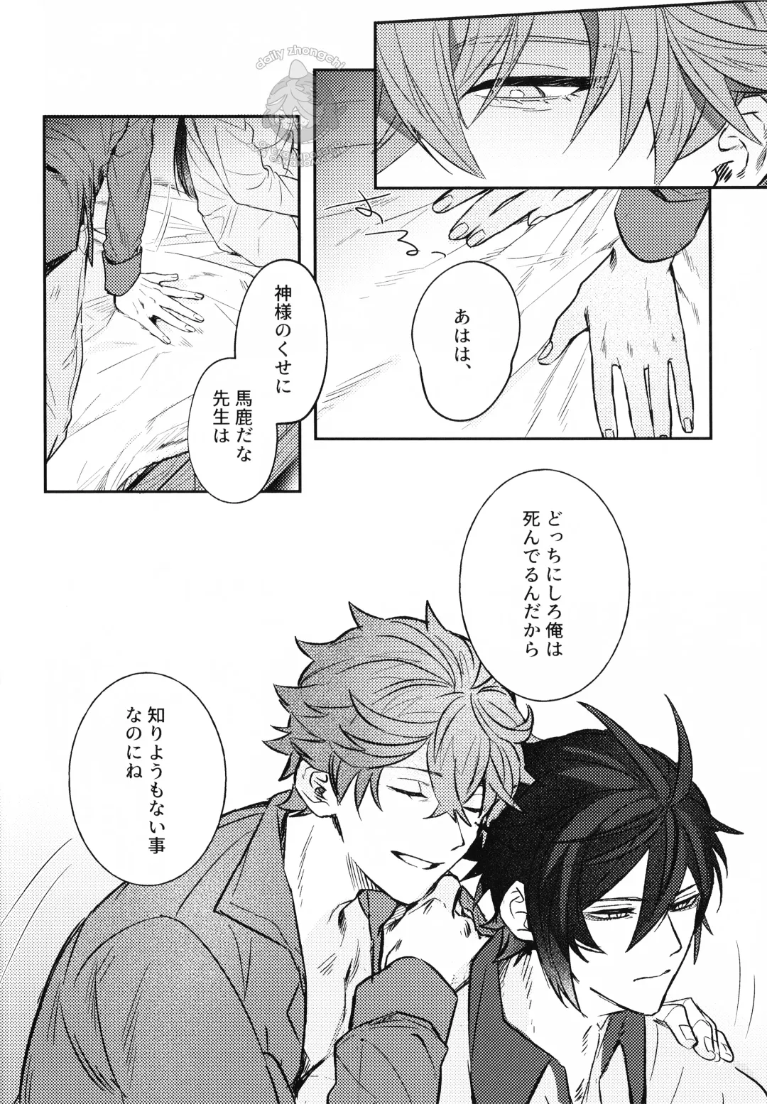 [Onomatope] Haike, Tsuki wa Kirei desu ka? Fhentai - Page 28