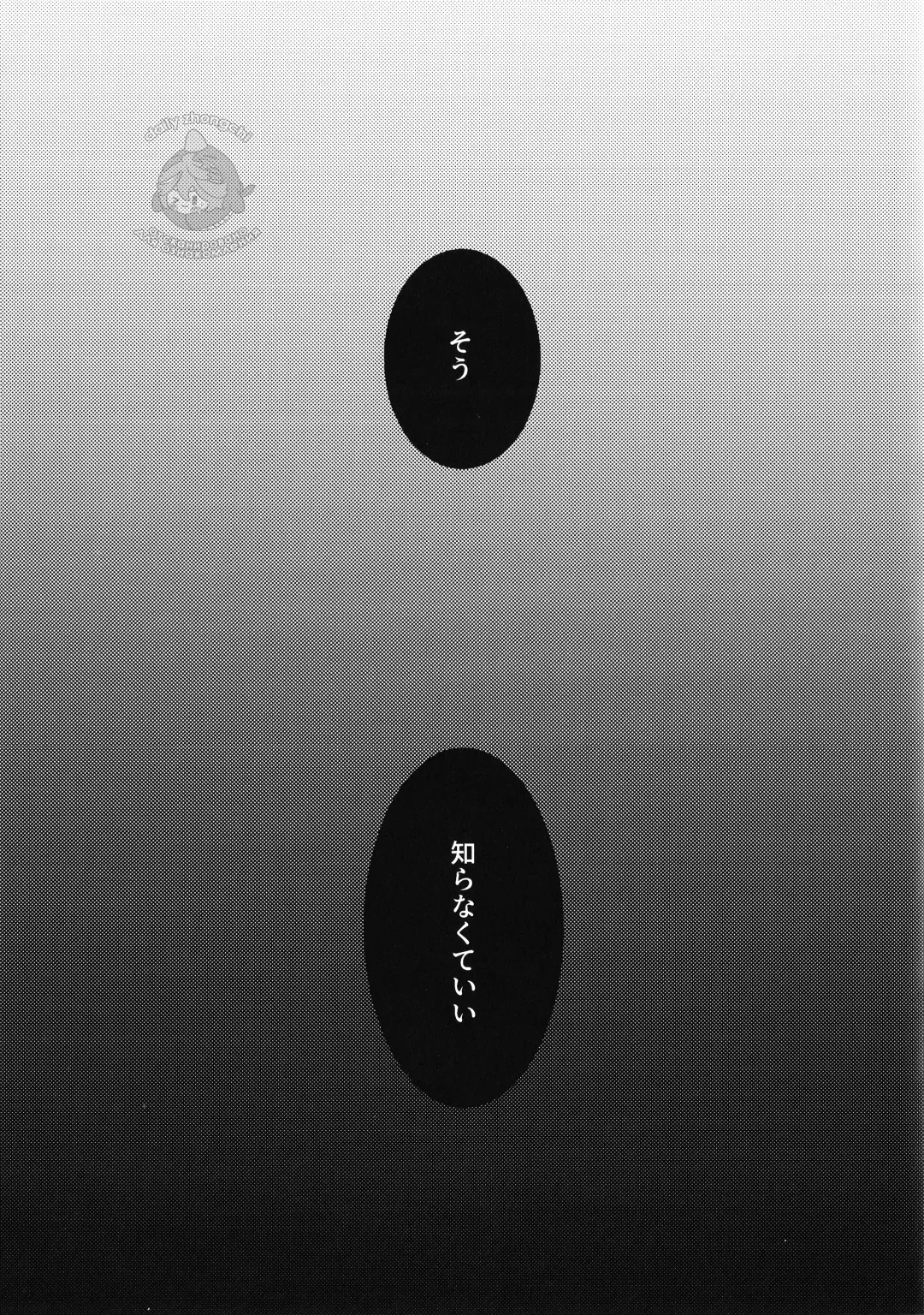 [Onomatope] Haike, Tsuki wa Kirei desu ka? Fhentai - Page 29