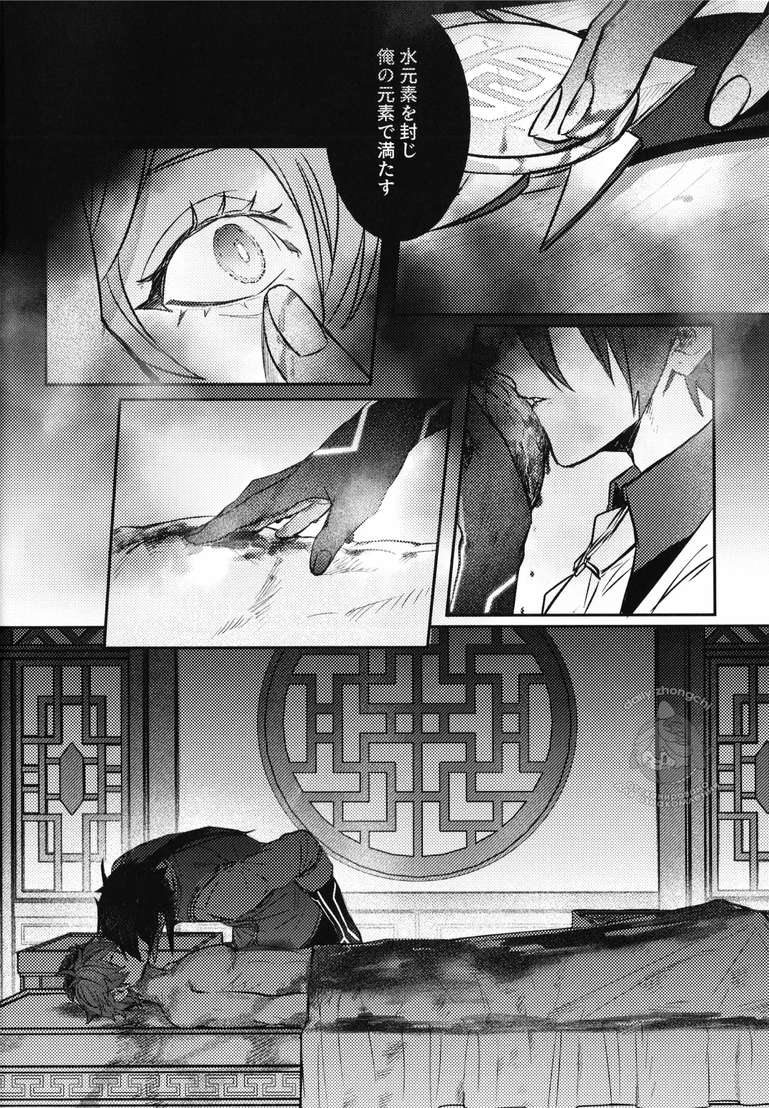 [Onomatope] Haike, Tsuki wa Kirei desu ka? Fhentai - Page 32