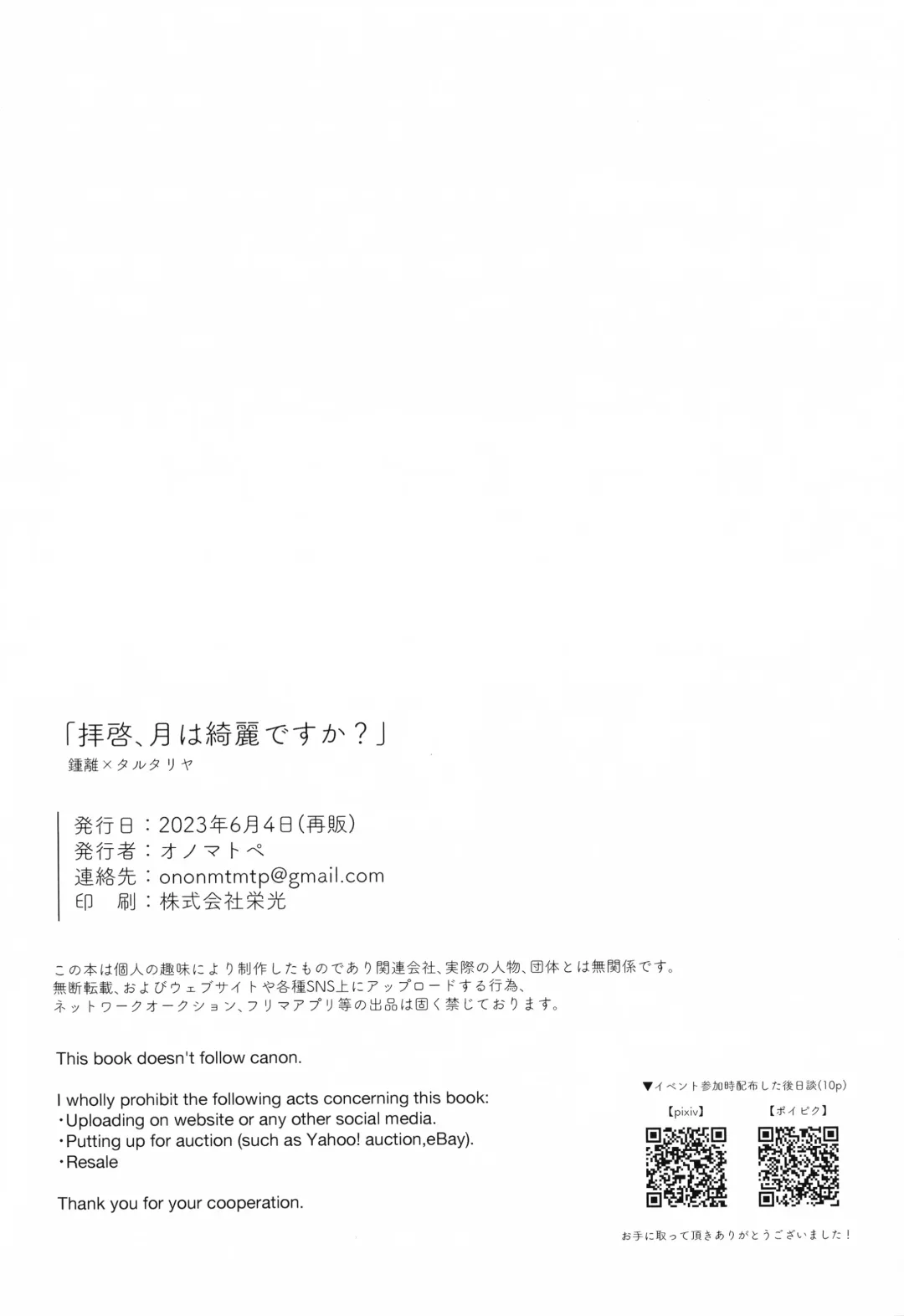 [Onomatope] Haike, Tsuki wa Kirei desu ka? Fhentai - Page 36