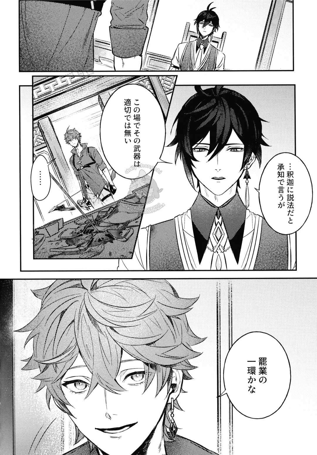 [Onomatope] Haike, Tsuki wa Kirei desu ka? Fhentai - Page 4