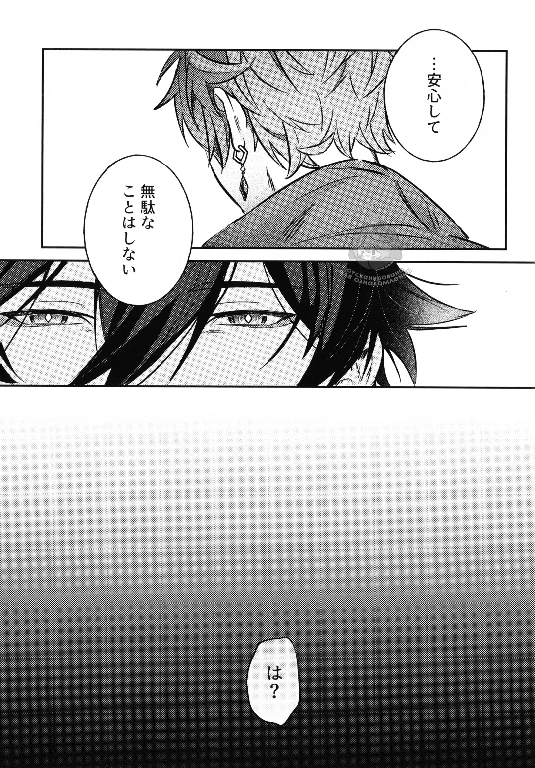 [Onomatope] Haike, Tsuki wa Kirei desu ka? Fhentai - Page 7