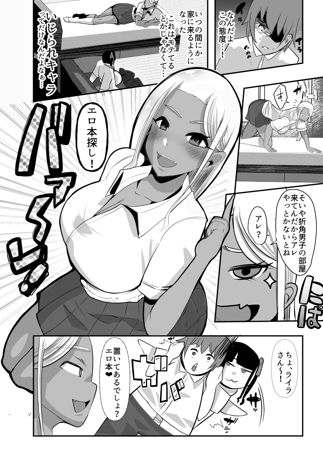 [Nemui Neru] Karakatte kita Gal to Jiraikei Joshi o Hanru ~Jougekan Pack~ Fhentai - Page 11