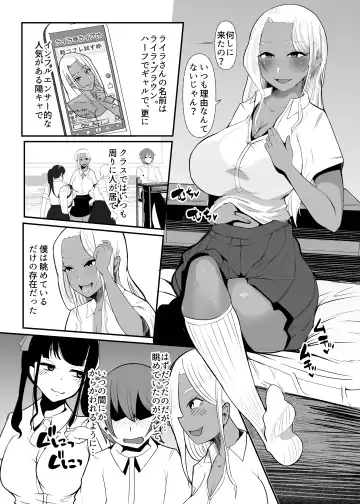 [Nemui Neru] Karakatte kita Gal to Jiraikei Joshi o Hanru ~Jougekan Pack~ Fhentai.net - Page 9