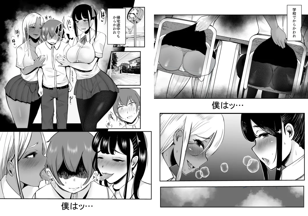 [Nemui Neru] Karakatte kita Gal to Jiraikei Joshi o Hanru zyougekan pakku tokuten Fhentai.net - Page 18