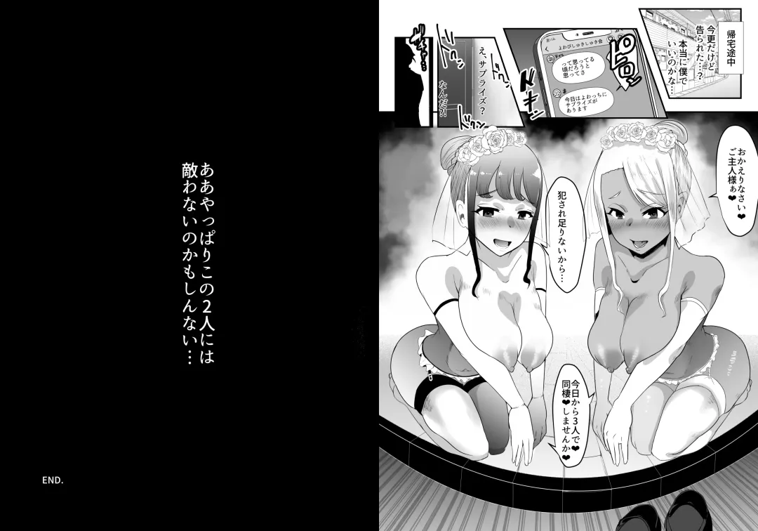 [Nemui Neru] Karakatte kita Gal to Jiraikei Joshi o Hanru zyougekan pakku tokuten Fhentai.net - Page 36