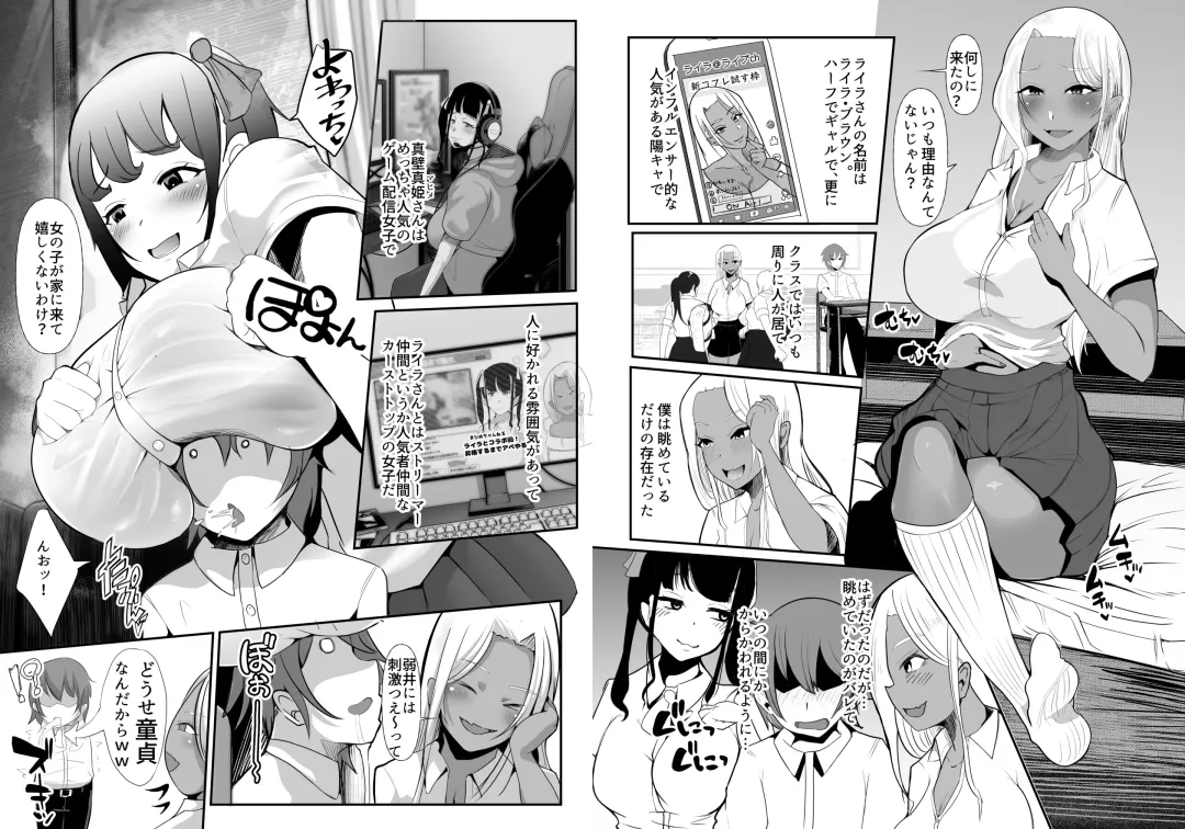 [Nemui Neru] Karakatte kita Gal to Jiraikei Joshi o Hanru zyougekan pakku tokuten Fhentai.net - Page 4