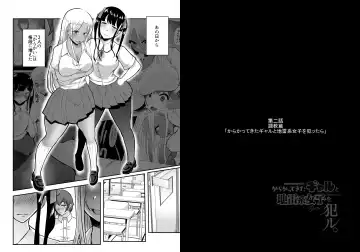 [Nemui Neru] Karakatte kita Gal to Jiraikei Joshi o Hanru zyougekan pakku tokuten Fhentai.net - Page 17