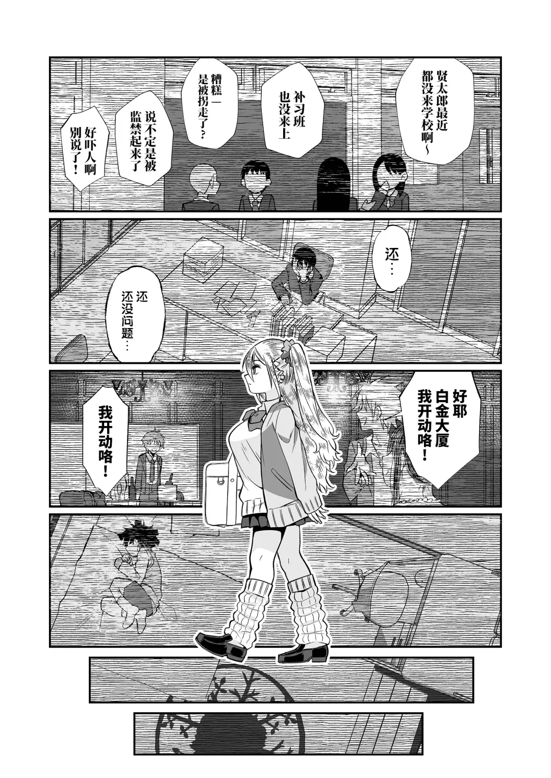 [Teritama Potekora] Hissatsu Onee-san 2 | 必殺大姐姐2 Fhentai - Page 114