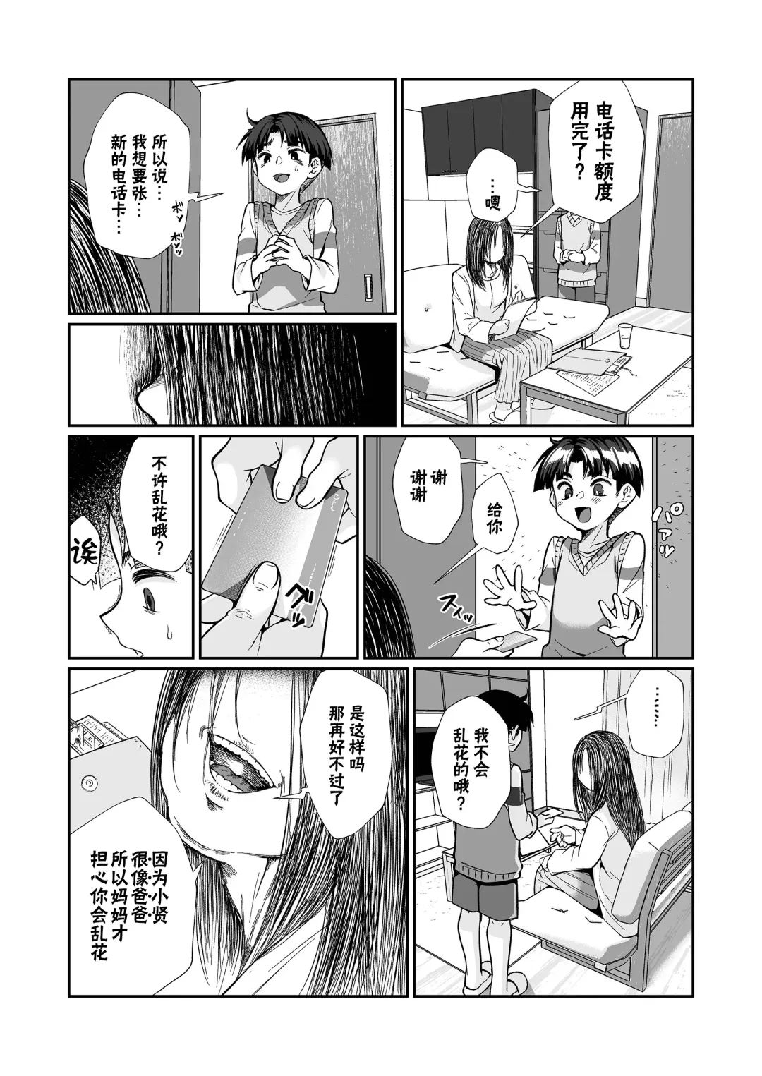 [Teritama Potekora] Hissatsu Onee-san 2 | 必殺大姐姐2 Fhentai - Page 65