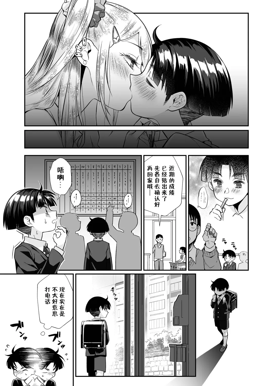 [Teritama Potekora] Hissatsu Onee-san 2 | 必殺大姐姐2 Fhentai - Page 75