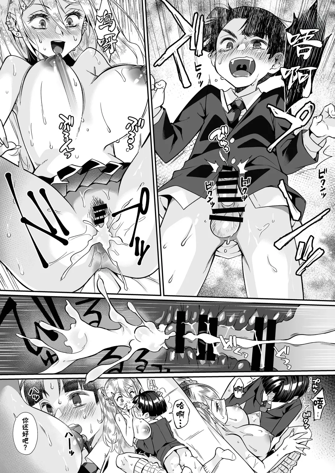 [Teritama Potekora] Hissatsu Onee-san 2 | 必殺大姐姐2 Fhentai - Page 89