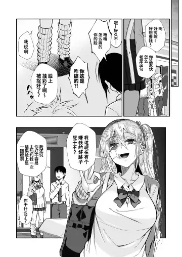 [Teritama Potekora] Hissatsu Onee-san 2 | 必殺大姐姐2 Fhentai - Page 106