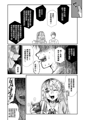 [Teritama Potekora] Hissatsu Onee-san 2 | 必殺大姐姐2 Fhentai - Page 108