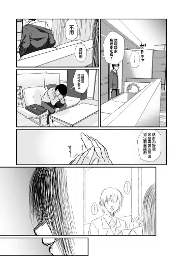 [Teritama Potekora] Hissatsu Onee-san 2 | 必殺大姐姐2 Fhentai - Page 111