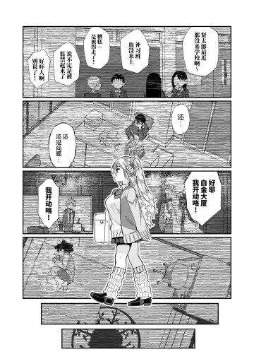 [Teritama Potekora] Hissatsu Onee-san 2 | 必殺大姐姐2 Fhentai - Page 114