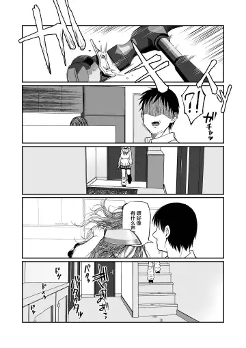 [Teritama Potekora] Hissatsu Onee-san 2 | 必殺大姐姐2 Fhentai - Page 116