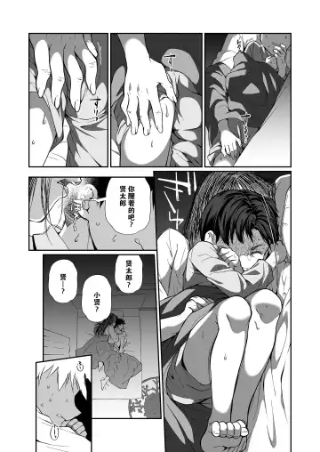 [Teritama Potekora] Hissatsu Onee-san 2 | 必殺大姐姐2 Fhentai - Page 18