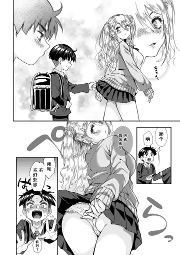 [Teritama Potekora] Hissatsu Onee-san 2 | 必殺大姐姐2 Fhentai - Page 22