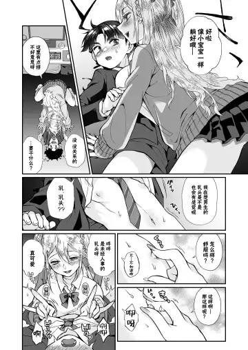 [Teritama Potekora] Hissatsu Onee-san 2 | 必殺大姐姐2 Fhentai - Page 32