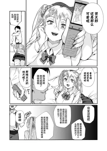 [Teritama Potekora] Hissatsu Onee-san 2 | 必殺大姐姐2 Fhentai - Page 42