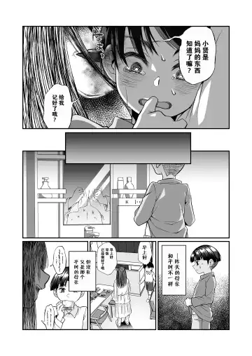 [Teritama Potekora] Hissatsu Onee-san 2 | 必殺大姐姐2 Fhentai - Page 61