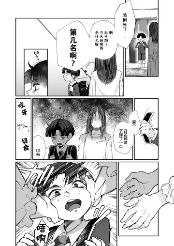 [Teritama Potekora] Hissatsu Onee-san 2 | 必殺大姐姐2 Fhentai - Page 76