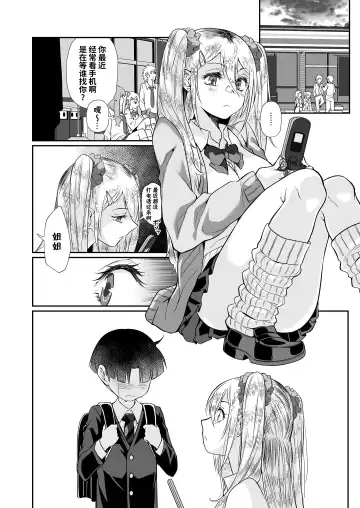 [Teritama Potekora] Hissatsu Onee-san 2 | 必殺大姐姐2 Fhentai - Page 78
