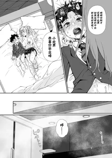 [Teritama Potekora] Hissatsu Onee-san 2 | 必殺大姐姐2 Fhentai - Page 95