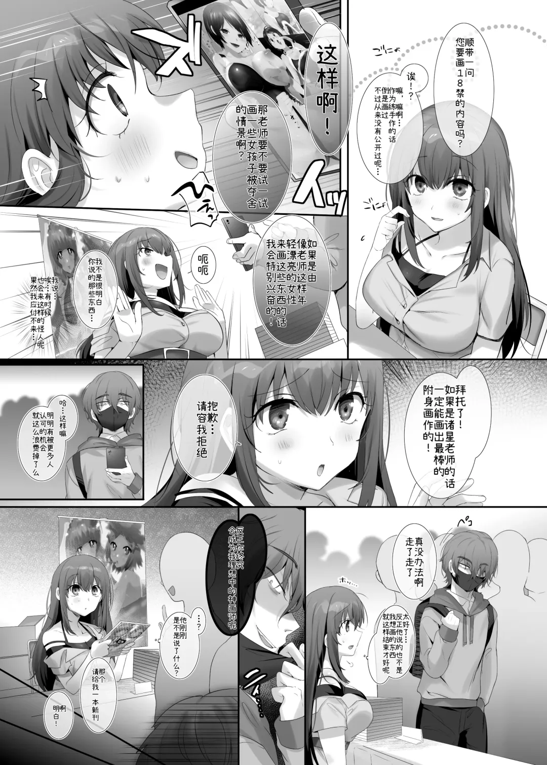 [Hiiragi Popura] Ore no Risou no Hyoui Eshi Fhentai.net - Page 3