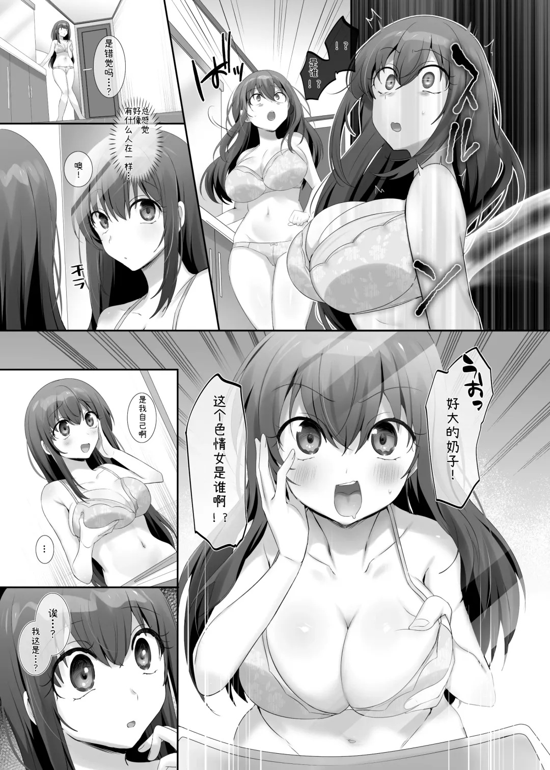 [Hiiragi Popura] Ore no Risou no Hyoui Eshi Fhentai.net - Page 5