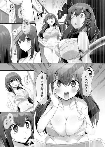 [Hiiragi Popura] Ore no Risou no Hyoui Eshi Fhentai.net - Page 5