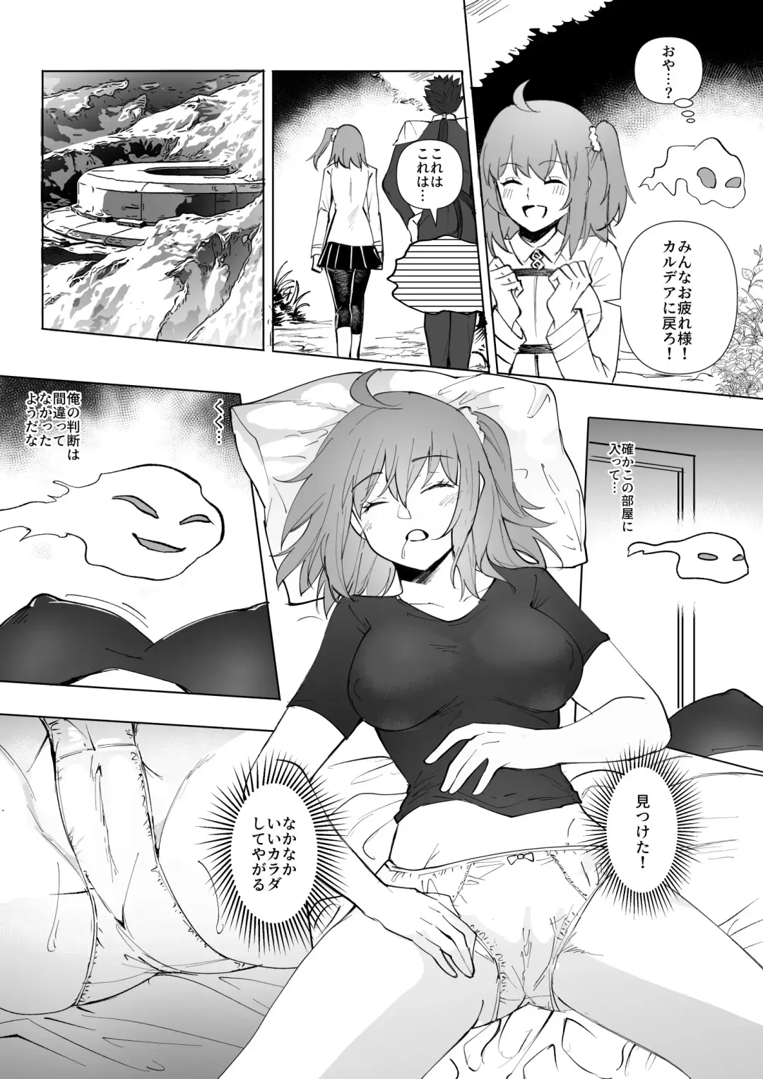 Read [Duokuma] FGO Gudako Ishtar Nottori - Fhentai.net