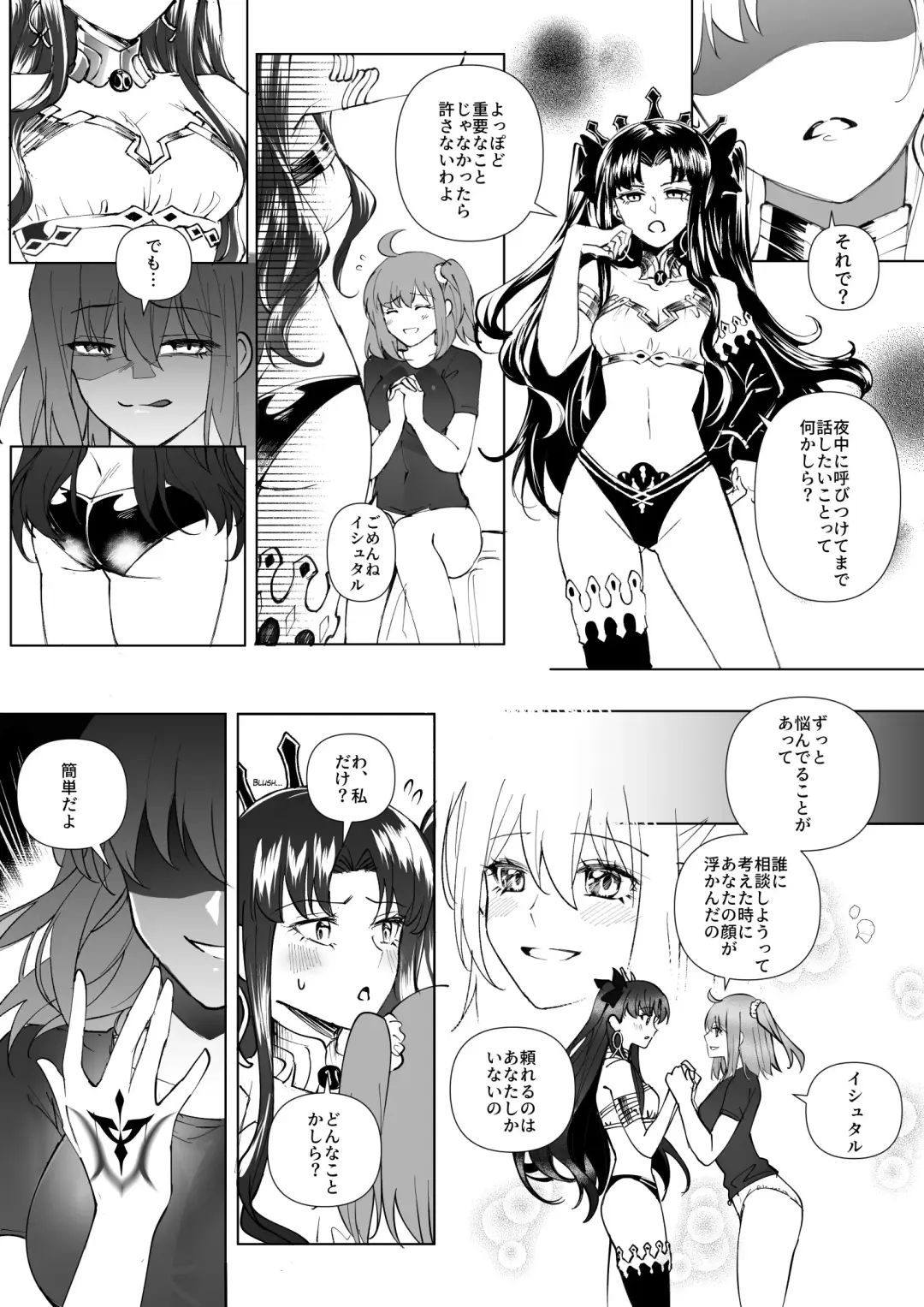 [Duokuma] FGO Gudako Ishtar Nottori Fhentai.net - Page 4