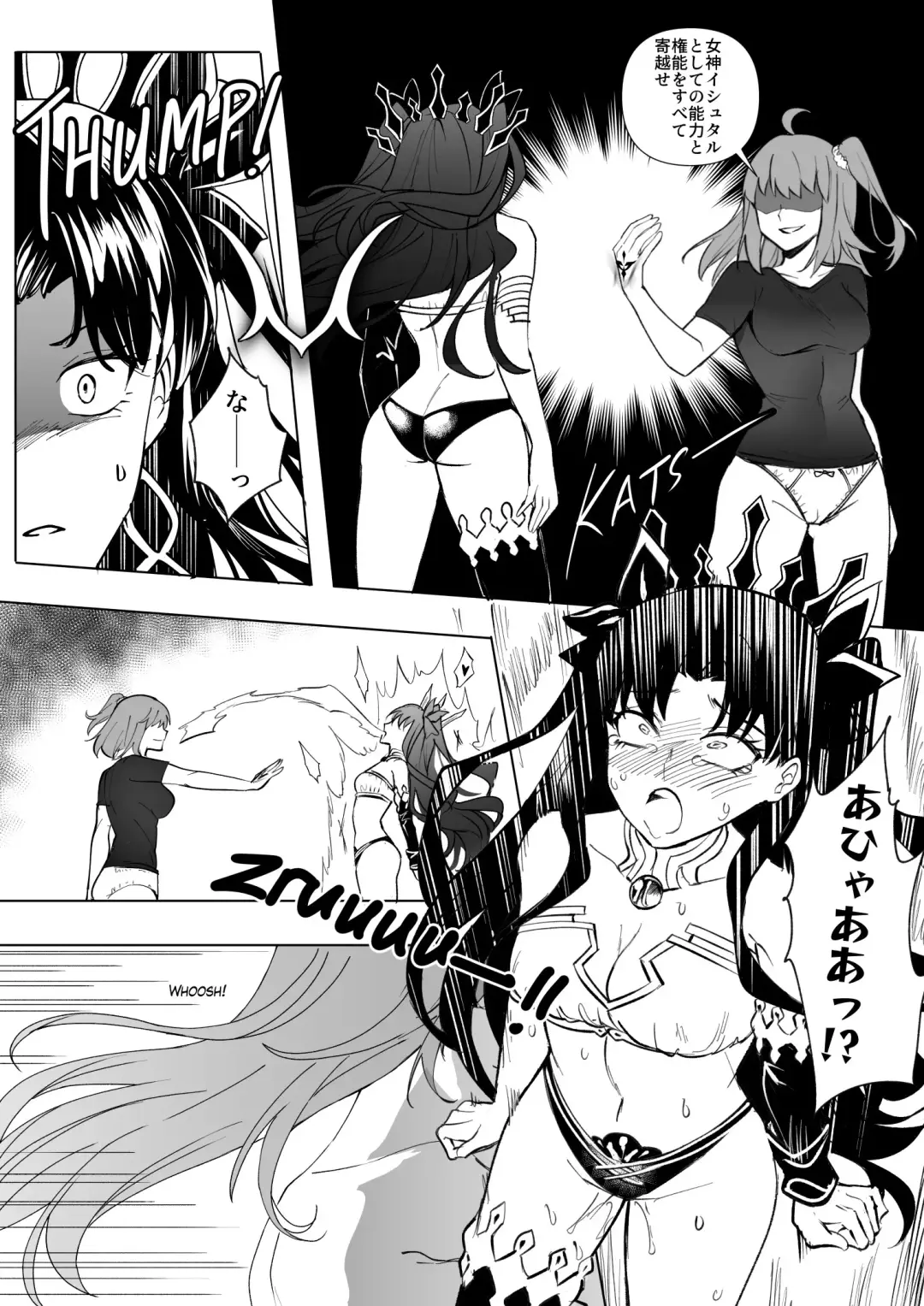 [Duokuma] FGO Gudako Ishtar Nottori Fhentai.net - Page 5