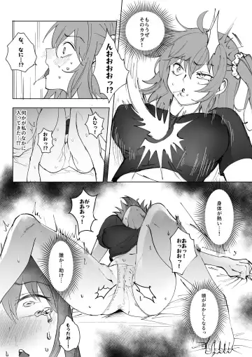[Duokuma] FGO Gudako Ishtar Nottori Fhentai - Page 2