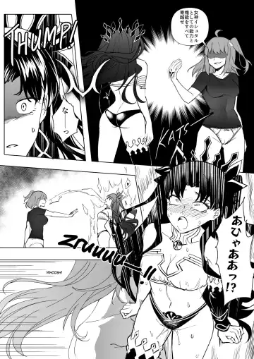 [Duokuma] FGO Gudako Ishtar Nottori Fhentai - Page 5