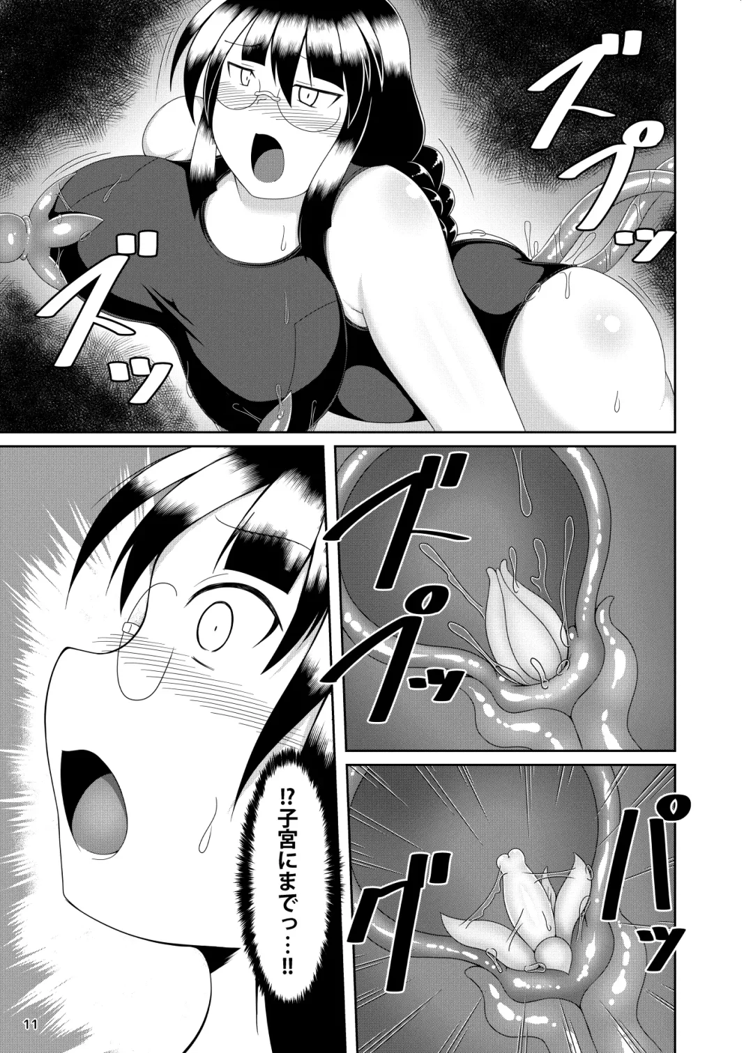 [Dead People] Sukumizu Megane ga Shokushu de Taihen Fhentai - Page 12