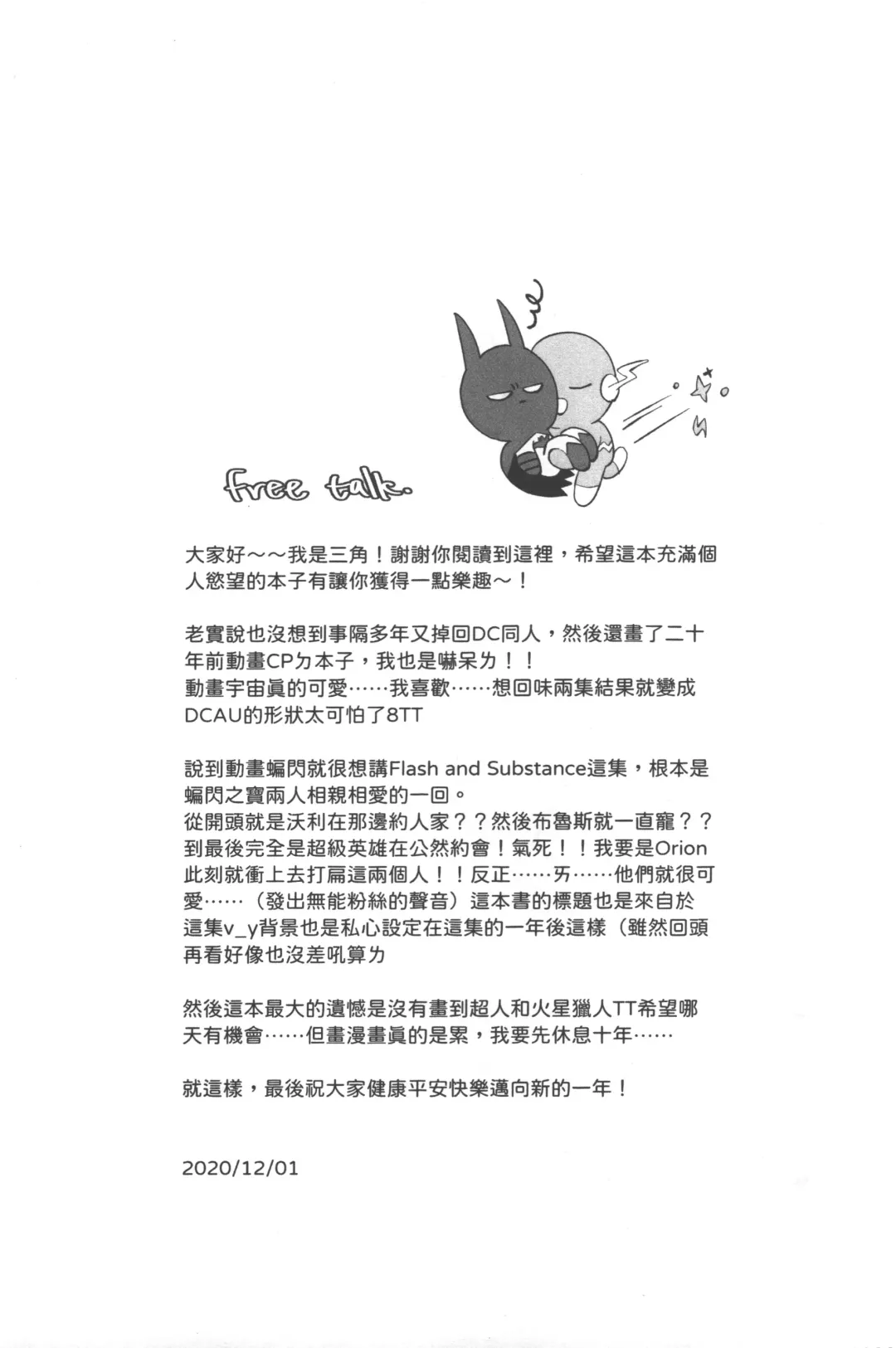 Flash Appreciation Day Fhentai - Page 37