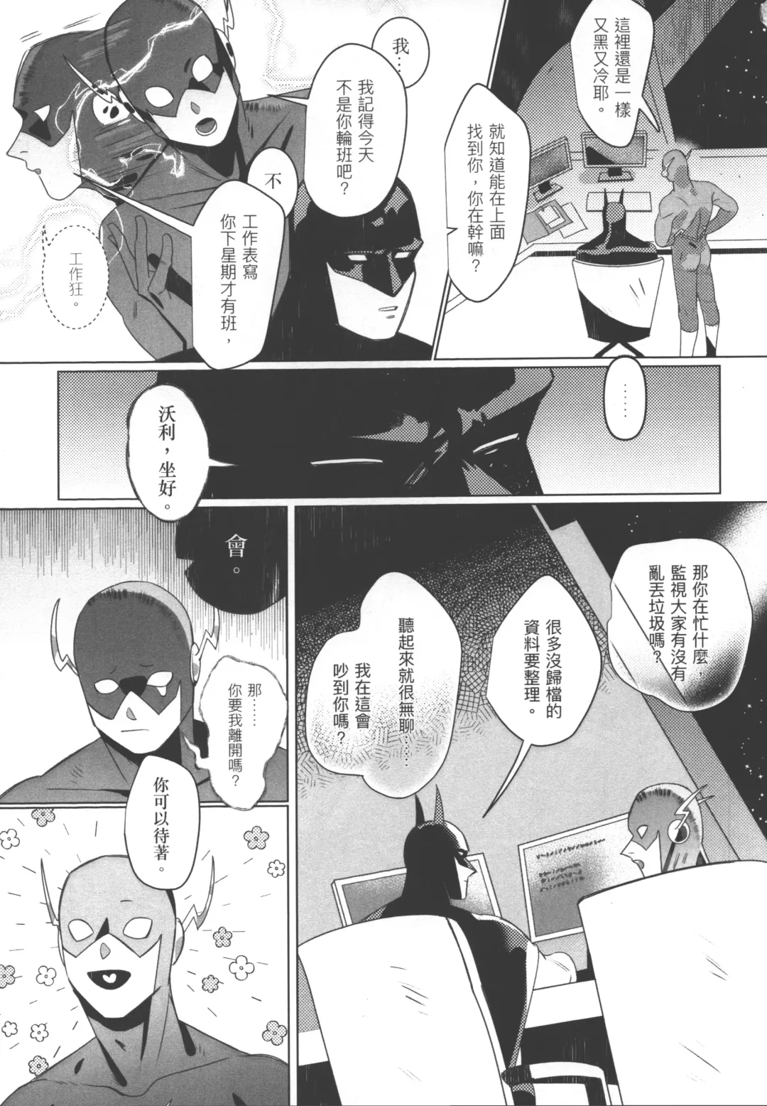 Flash Appreciation Day Fhentai - Page 4