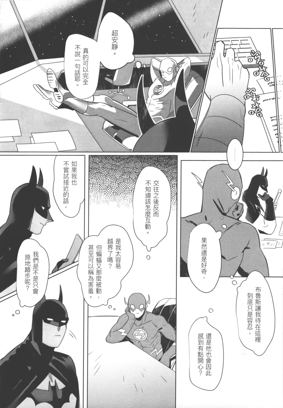 Flash Appreciation Day Fhentai - Page 5